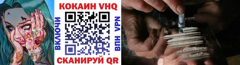 Cocaine VHQ  наркошоп  Горячий Ключ 