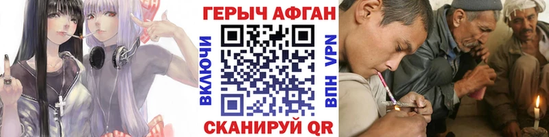 купить наркотики сайты Горячий Ключ ГЕРОИН хмурый