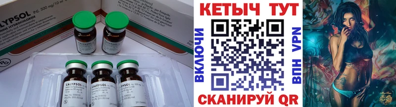Кетамин VHQ  kraken вход  Горячий Ключ 