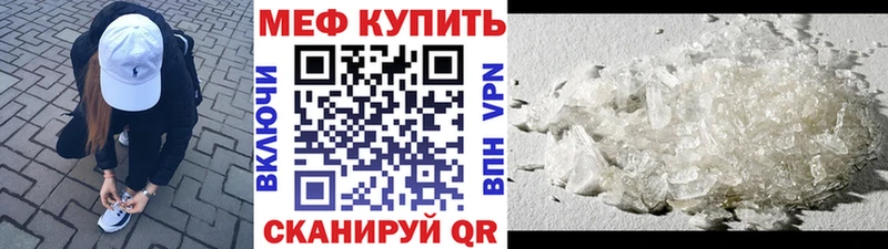 Мефедрон мука  хочу   Горячий Ключ 