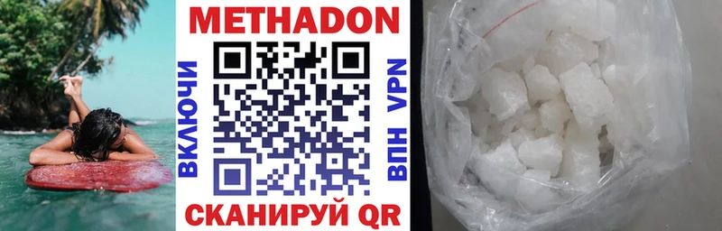 OMG ССЫЛКА  Горячий Ключ  Метадон methadone  цены  